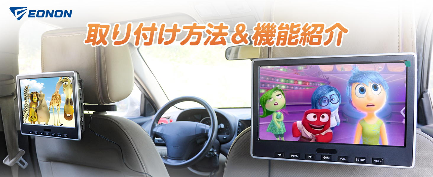 EONON C0327J 10.1インチ ヘッドレストモニター 2台セット Amazon.co.jp: EONON DVDプレイヤー ヘッドレストモニター 2個セット